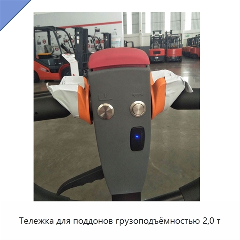 Тележка для поддонов грузоподъёмностью 2,0 т