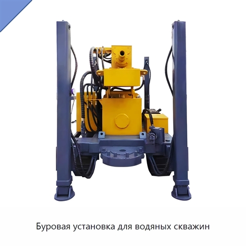 Буровая установка для водяных скважин