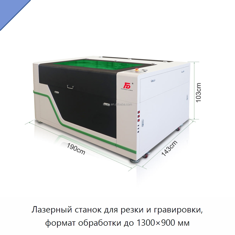 Лазерный станок для резки и гравировки, формат обработки до 1300×900 мм — Лазерные гравировальные станки