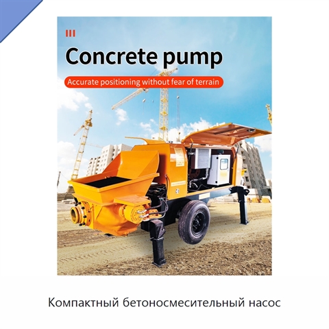 Компактный бетоносмесительный насос