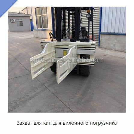 Захват для кип для вилочного погрузчика — Навесное оборудование и запчасти для вилочных погрузчиков