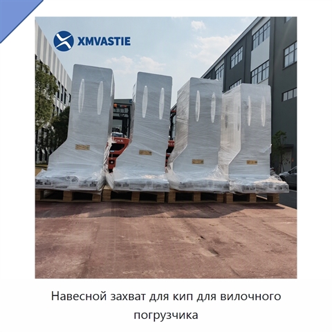 Навесной захват для кип для вилочного погрузчика