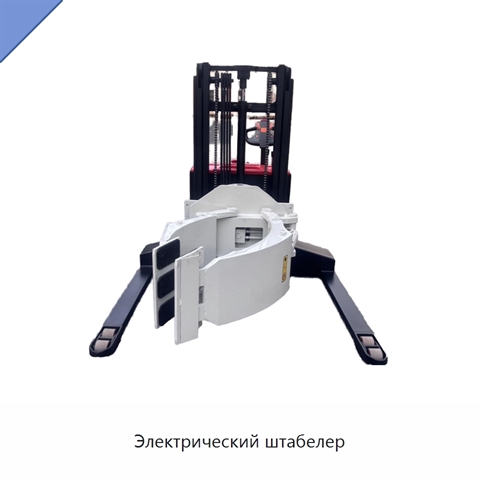 Электрический штабелер
