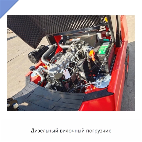 Дизельный вилочный погрузчик