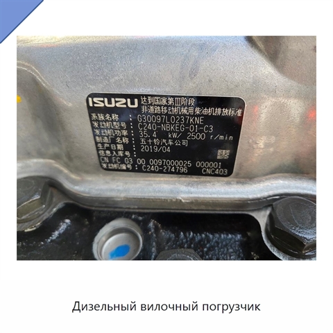 Дизельный вилочный погрузчик