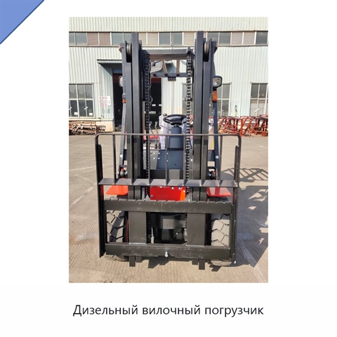 Дизельный вилочный погрузчик