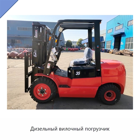Дизельный вилочный погрузчик