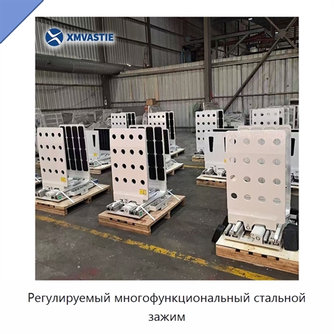Регулируемый многофункциональный стальной зажим
