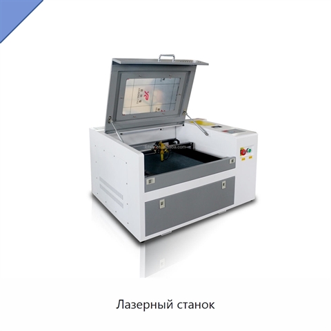 Лазерный станок