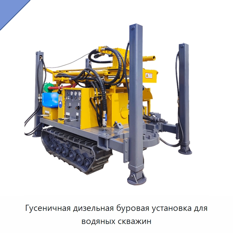 Гусеничная дизельная буровая установка для водяных скважин — Сваебойные установки