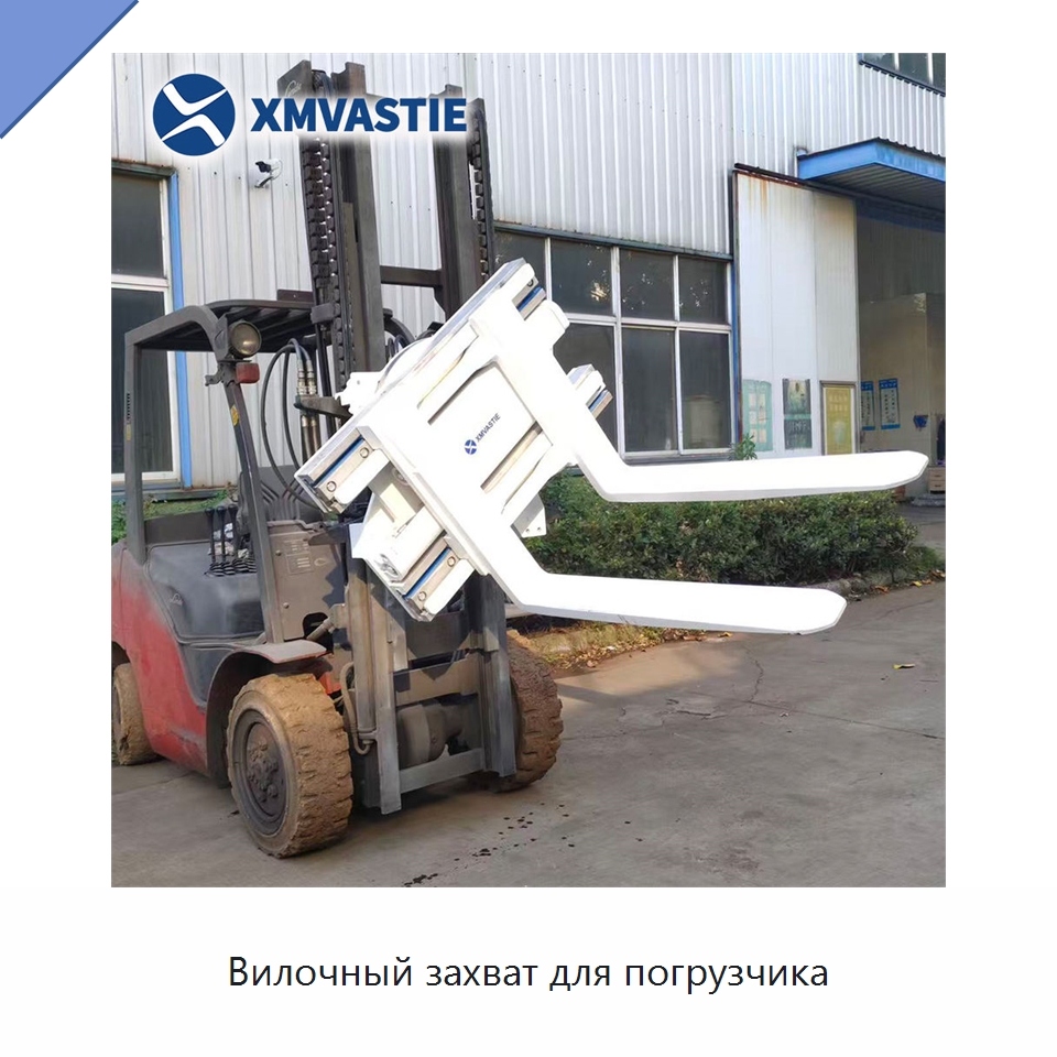 Вилочный захват для погрузчика — Навесное оборудование и запчасти для вилочных погрузчиков