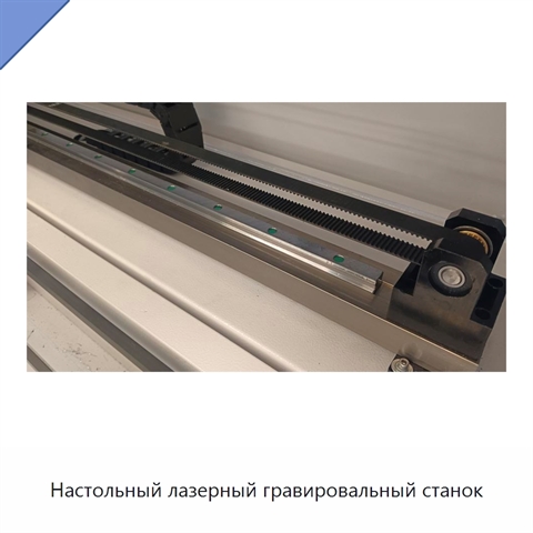 Настольный лазерный гравировальный станок