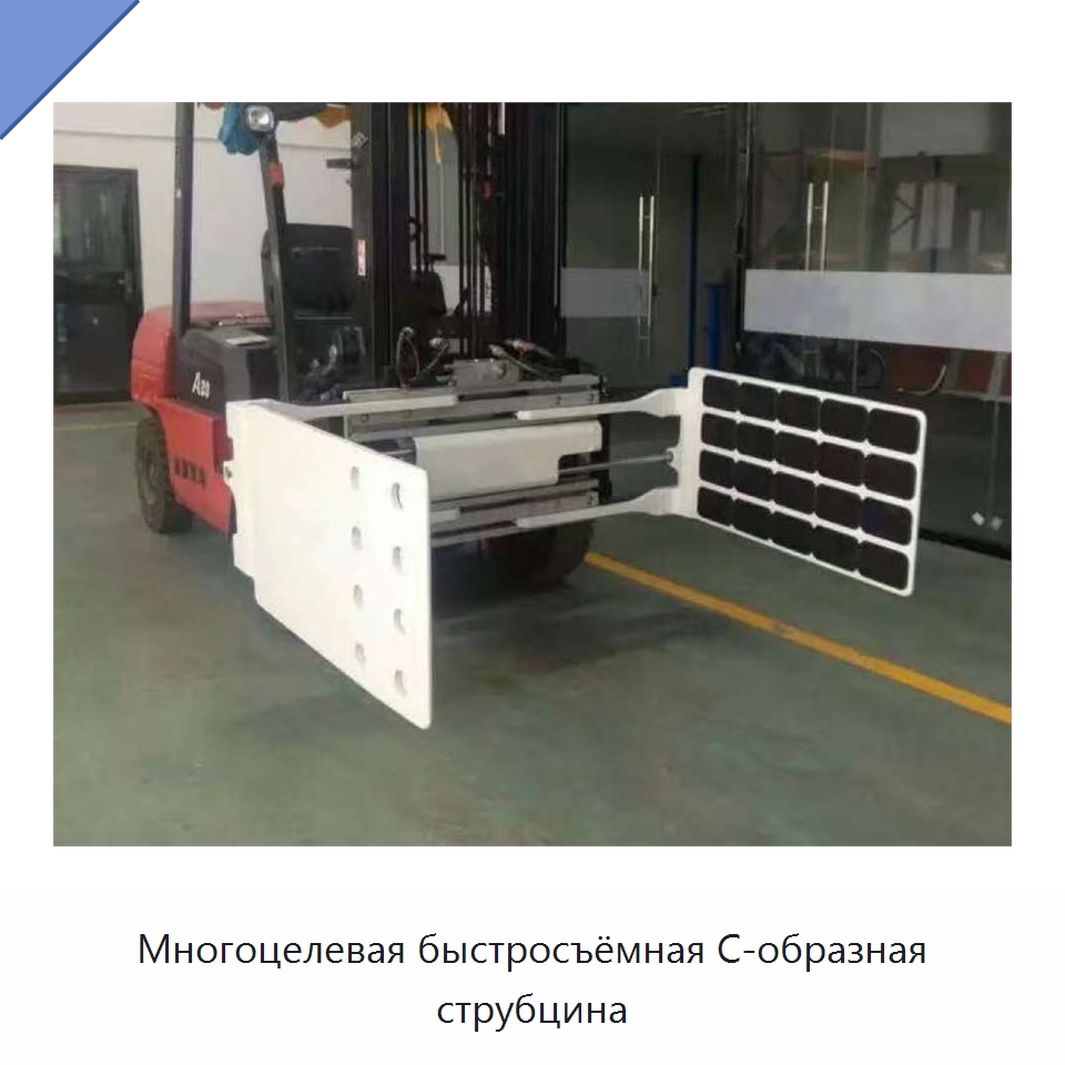 Многоцелевая быстросъёмная C-образная струбцина — Навесное оборудование и запчасти для вилочных погрузчиков