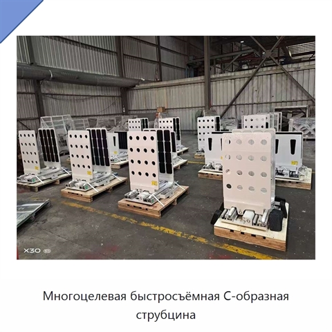 Многоцелевая быстросъёмная C-образная струбцина