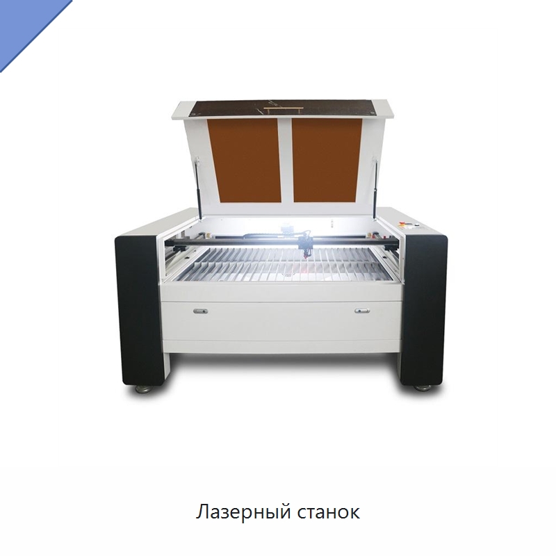 Лазерный станок — Станки лазерной резки
