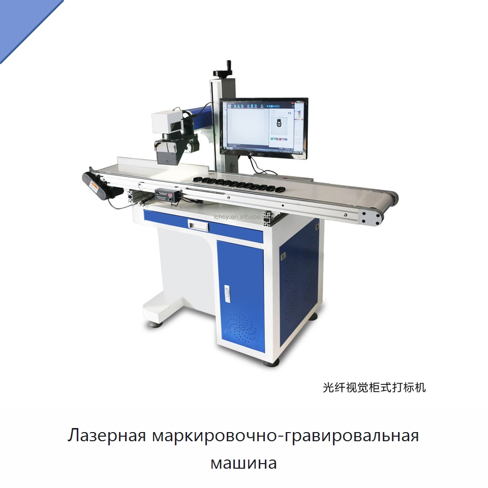 Лазерная маркировочно-гравировальная машина — Лазерные маркировочные станки