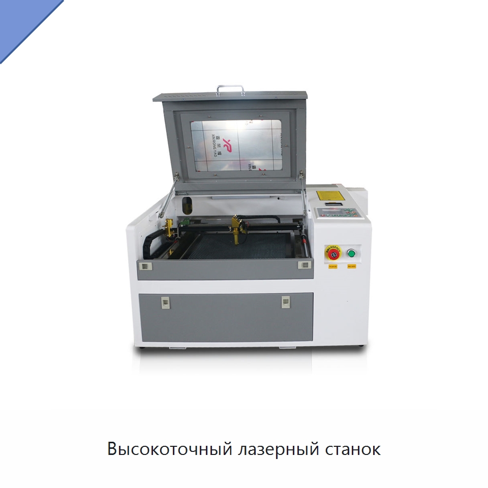 Высокоточный лазерный станок — Станки лазерной резки