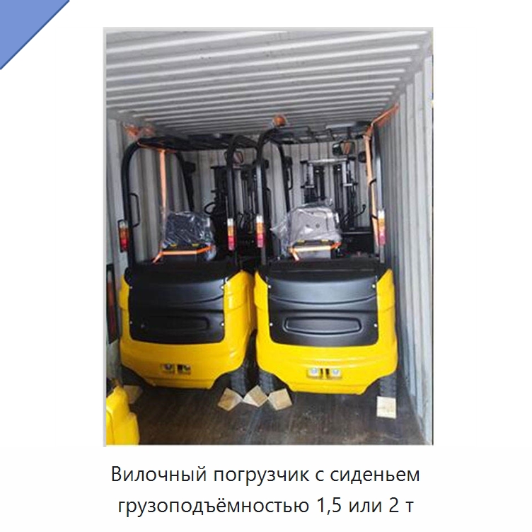 Вилочный погрузчик с сиденьем грузоподъёмностью 1,5 или 2 т — Вилочные погрузчики