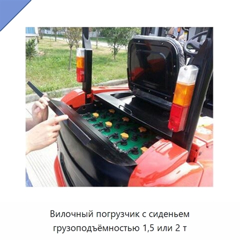 Вилочный погрузчик с сиденьем грузоподъёмностью 1,5 или 2 т