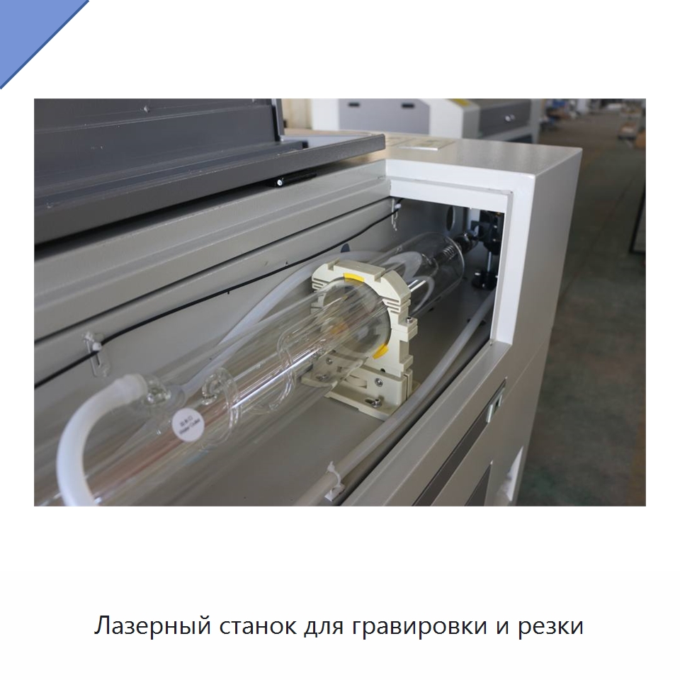 Лазерный станок для гравировки и резки — Станки лазерной резки