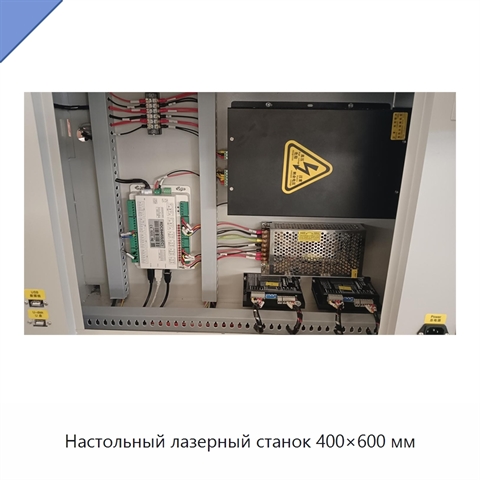 Настольный лазерный станок 400×600 мм