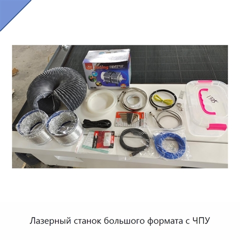 Лазерный станок большого формата с ЧПУ