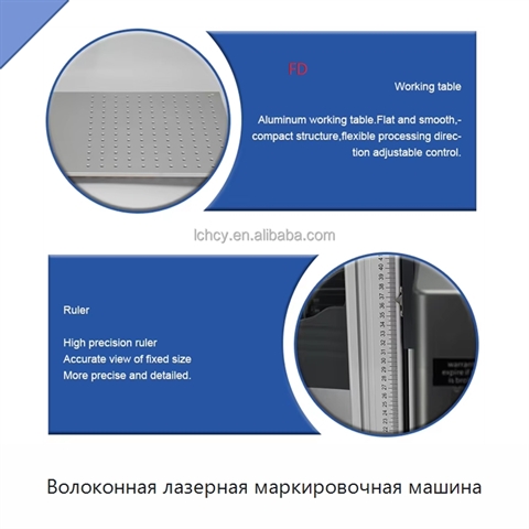 Волоконная лазерная маркировочная машина