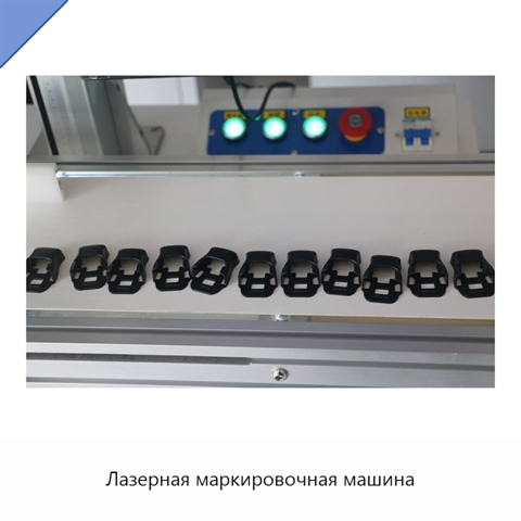 Лазерная маркировочная машина