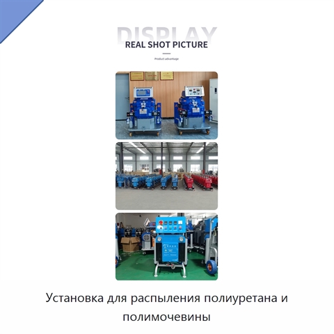 Установка для распыления полиуретана и полимочевины