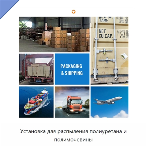 Установка для распыления полиуретана и полимочевины