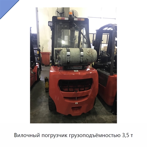 Вилочный погрузчик грузоподъёмностью 3,5 т