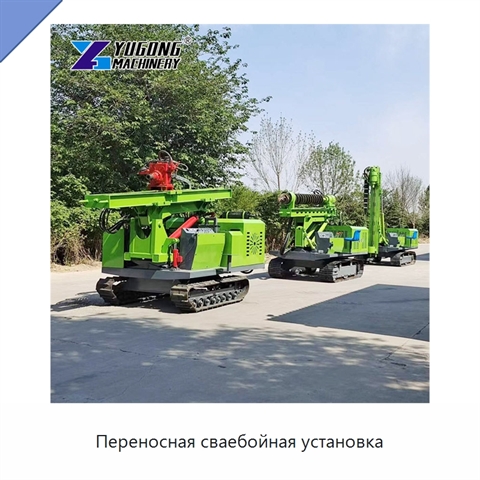 Переносная сваебойная установка