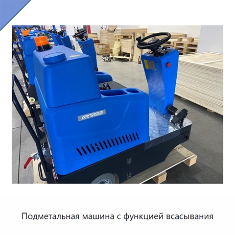 Подметальная машина с функцией всасывания