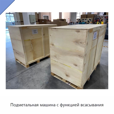 Подметальная машина с функцией всасывания