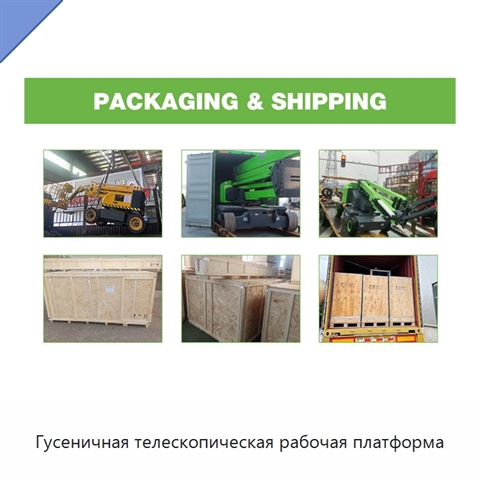 Гусеничная телескопическая рабочая платформа