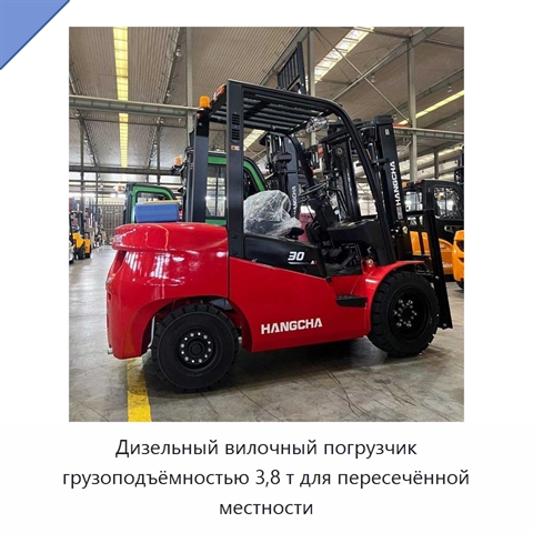 Дизельный вилочный погрузчик грузоподъёмностью 3,8 т для пересечённой местности