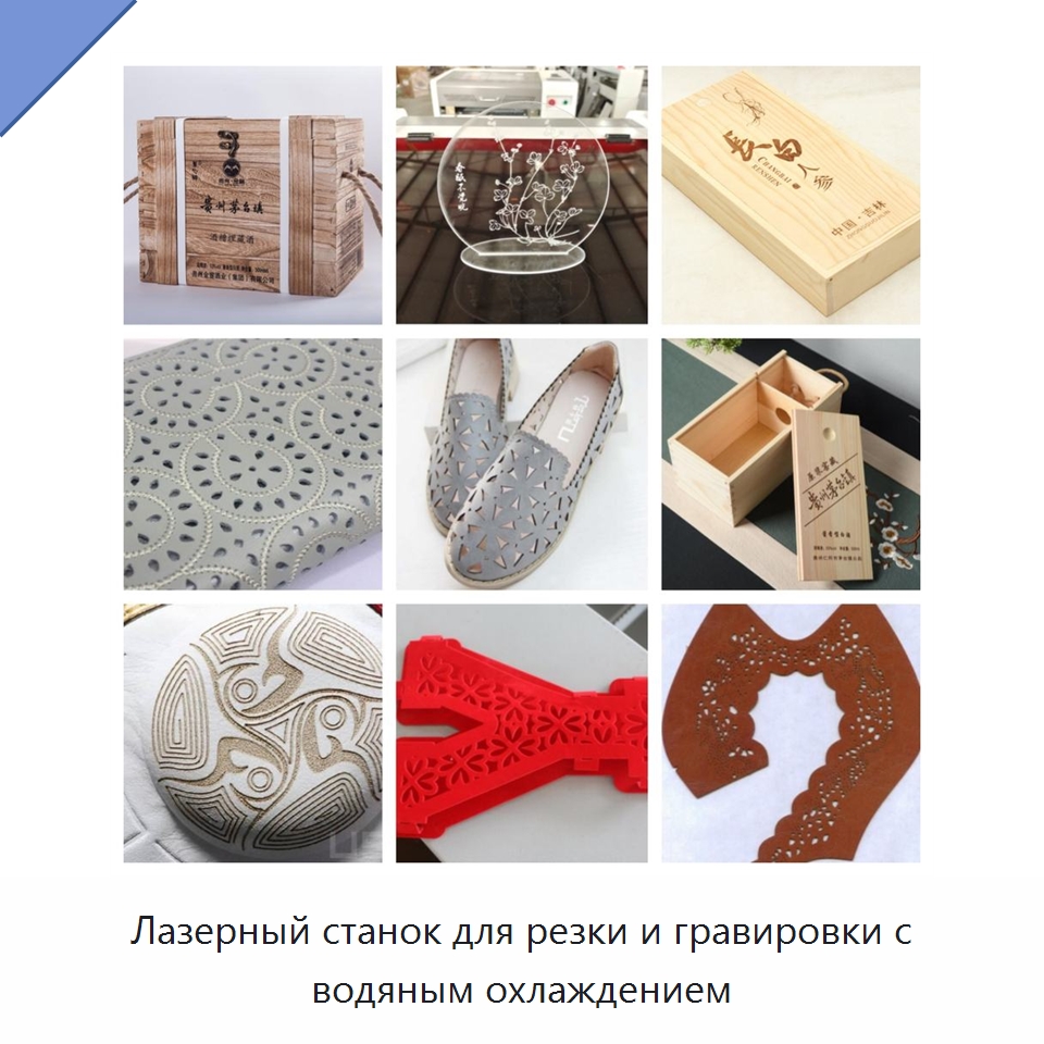 Лазерный станок для резки и гравировки с водяным охлаждением — Лазерные гравировальные станки