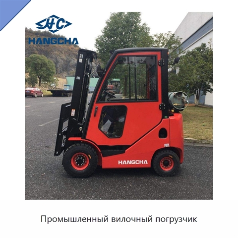 Промышленный вилочный погрузчик