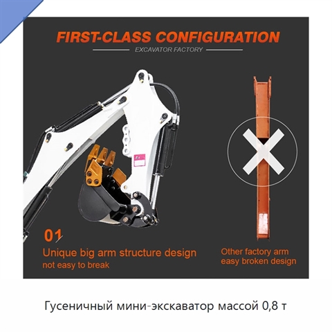 Гусеничный мини-экскаватор массой 0,8 т