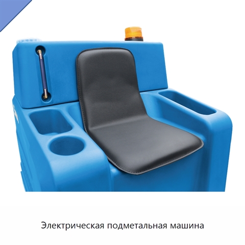 Электрическая подметальная машина