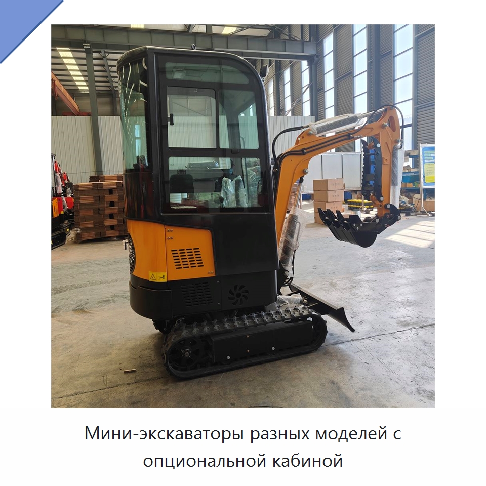 Мини-экскаваторы разных моделей с опциональной кабиной — Землеройная техника
