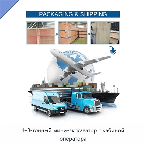 1–3-тонный мини-экскаватор с кабиной оператора