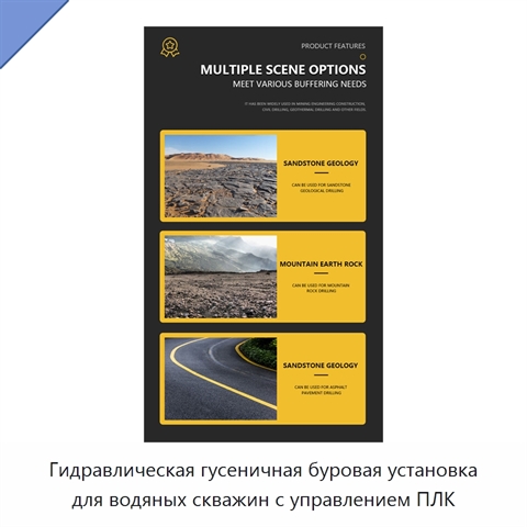 Гидравлическая гусеничная буровая установка для водяных скважин с управлением ПЛК
