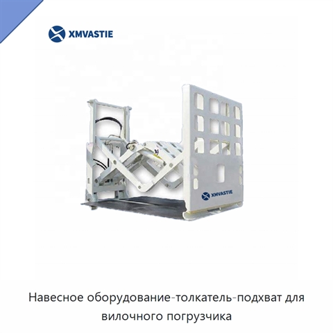 Навесное оборудование-толкатель-подхват для вилочного погрузчика