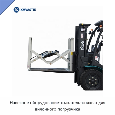 Навесное оборудование-толкатель-подхват для вилочного погрузчика