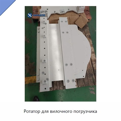 Ротатор для вилочного погрузчика