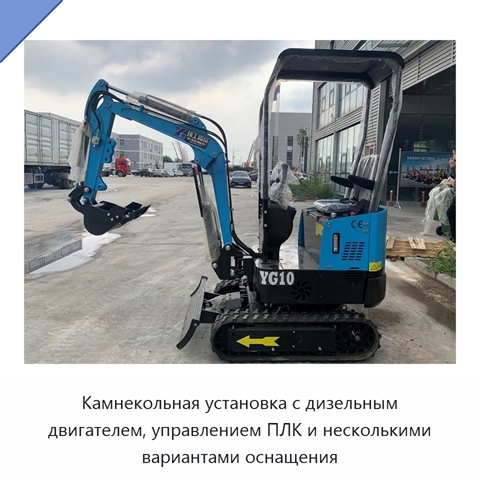 Камнекольная установка с дизельным двигателем, управлением ПЛК и несколькими вариантами оснащения
