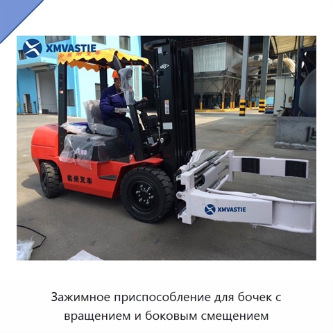 Зажимное приспособление для бочек с вращением и боковым смещением