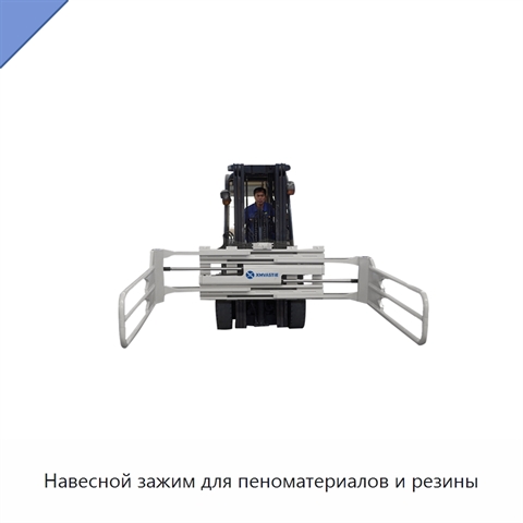 Навесной зажим для пеноматериалов и резины