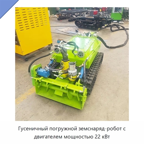 Гусеничный погружной земснаряд-робот с двигателем мощностью 22 кВт